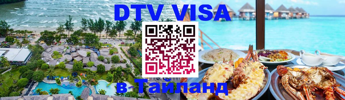 Сколько стоит DTV виза — актуальные цены, оформление даже без документов - Киев  21.11.2025 